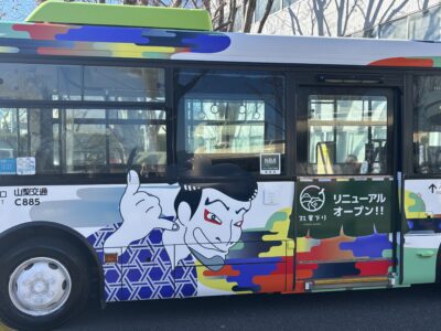 ラッピングバスのデザインに本校学生の作品が採用されました